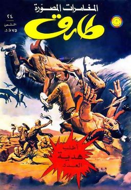 #12 August 1961
